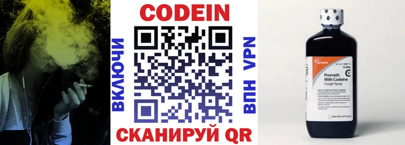 shop официальный сайт  Кондрово  Кодеин Purple Drank  МЕГА зеркало 