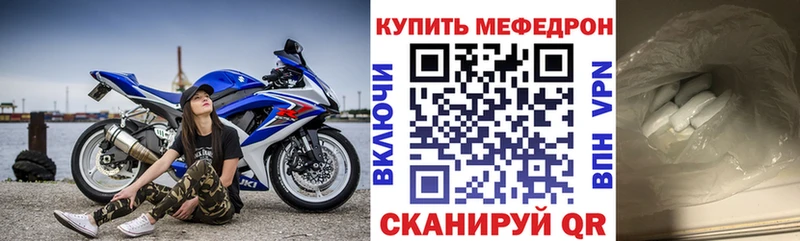 МЕФ мяу мяу  магазин продажи   Кондрово 